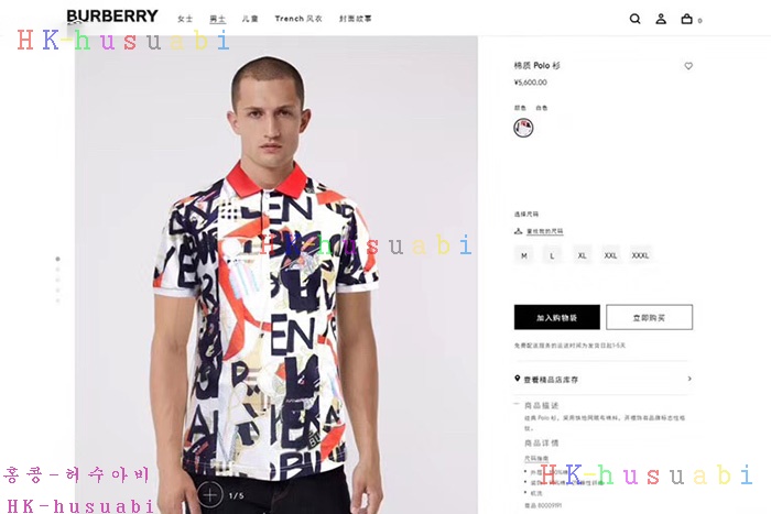 NEW 버버리 남성용 반팔티 BB 0668030